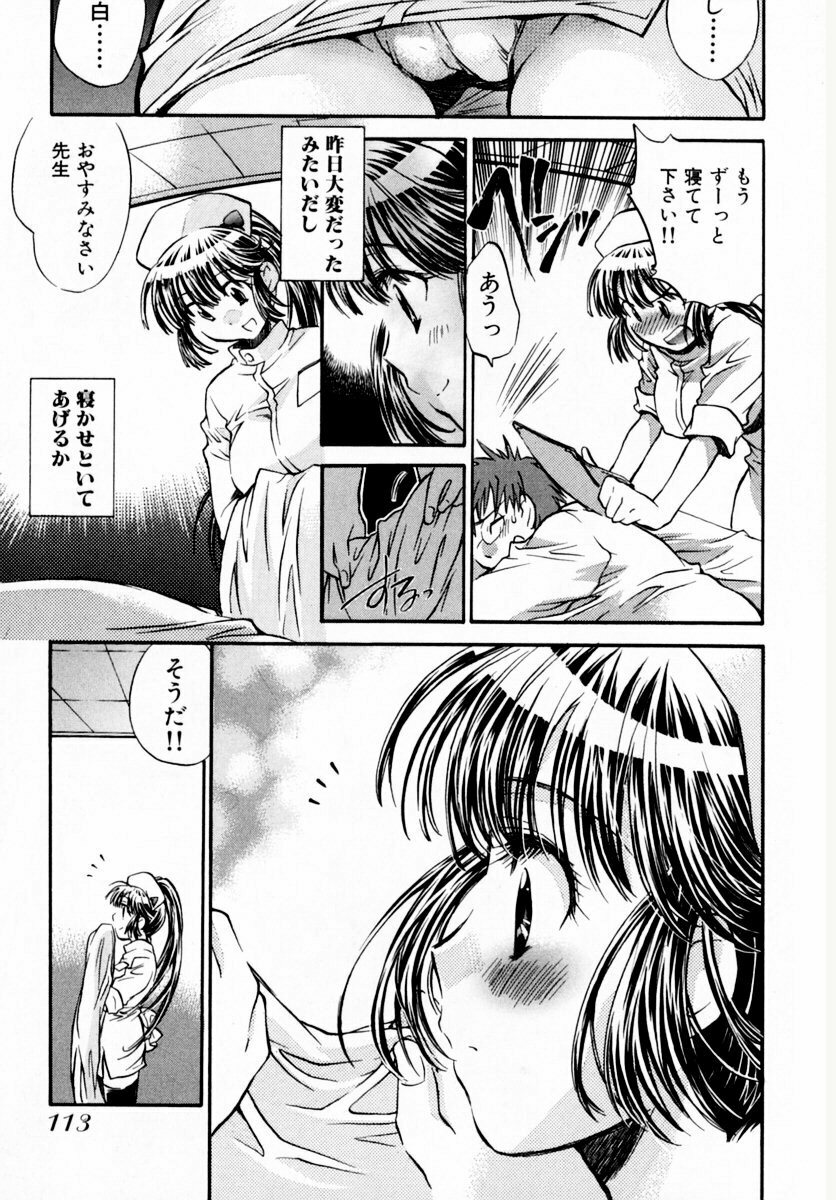 [James Hotate] Momoiro Clinic Vol. 1 page 119 full