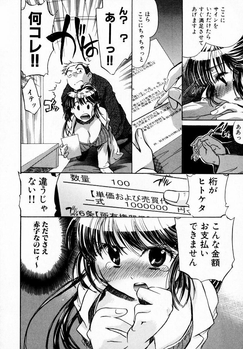 [James Hotate] Momoiro Clinic Vol. 1 page 132 full