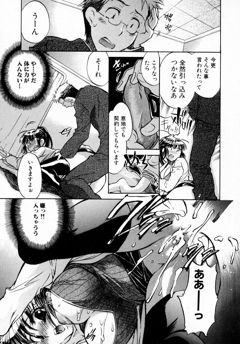 [James Hotate] Momoiro Clinic Vol. 1 page 133 full