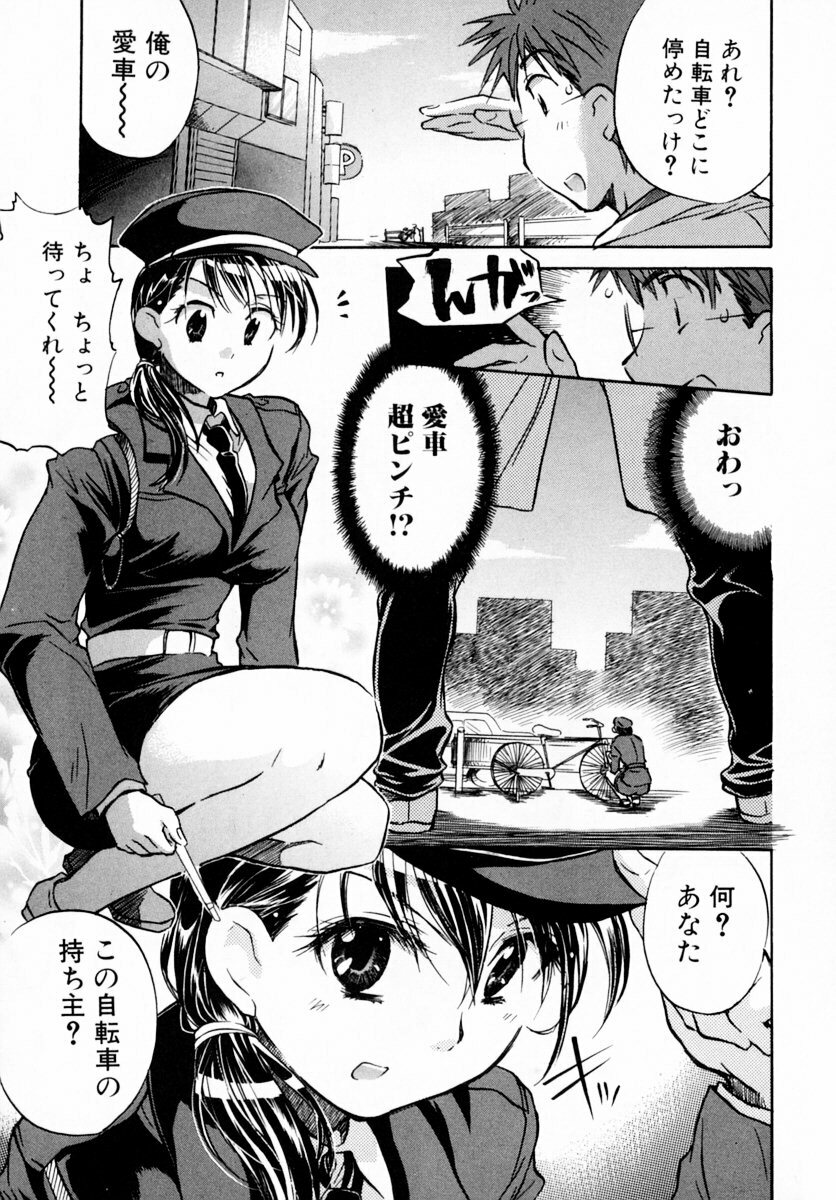 [James Hotate] Momoiro Clinic Vol. 1 page 141 full