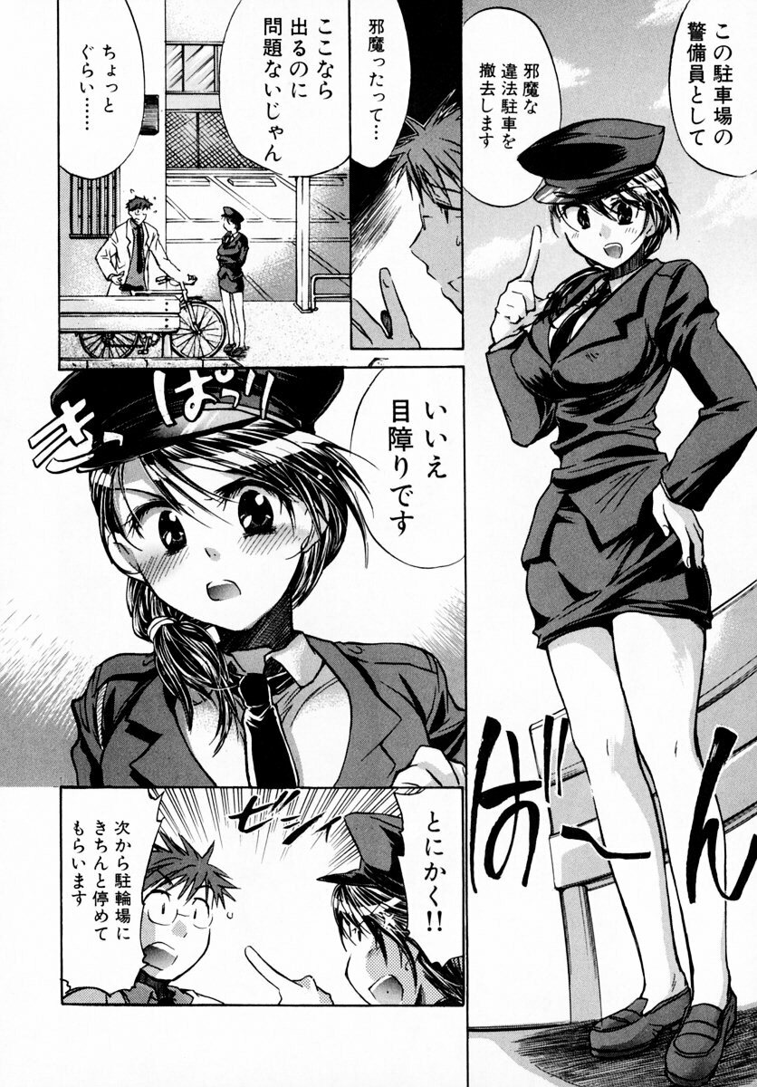[James Hotate] Momoiro Clinic Vol. 1 page 142 full