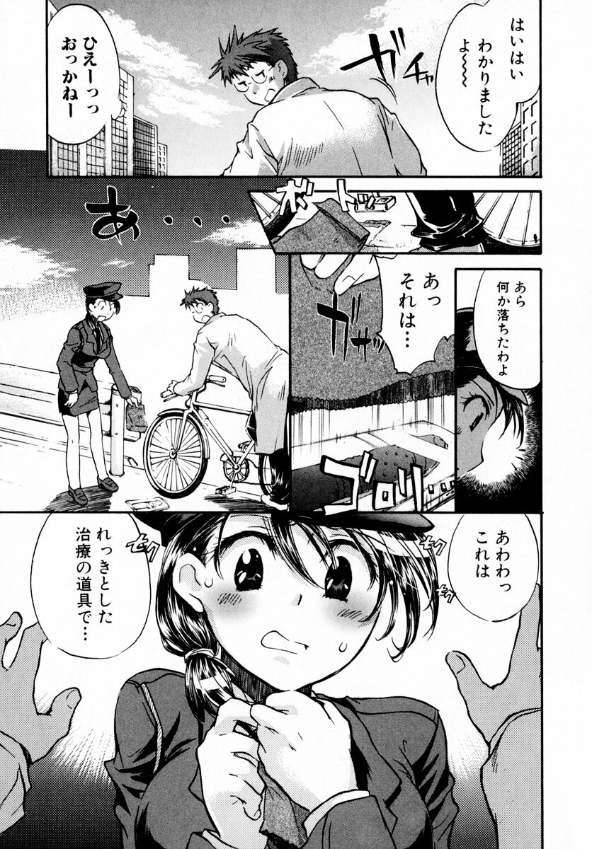 [James Hotate] Momoiro Clinic Vol. 1 page 143 full