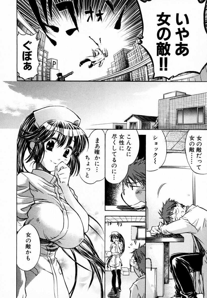 [James Hotate] Momoiro Clinic Vol. 1 page 144 full