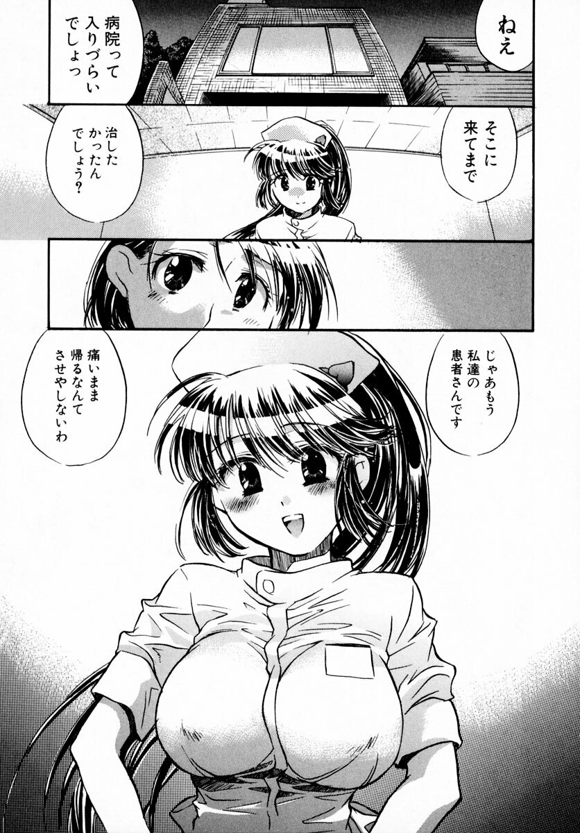 [James Hotate] Momoiro Clinic Vol. 1 page 147 full