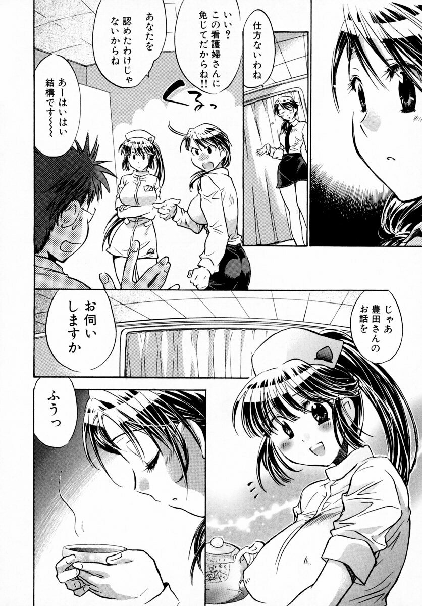 [James Hotate] Momoiro Clinic Vol. 1 page 148 full