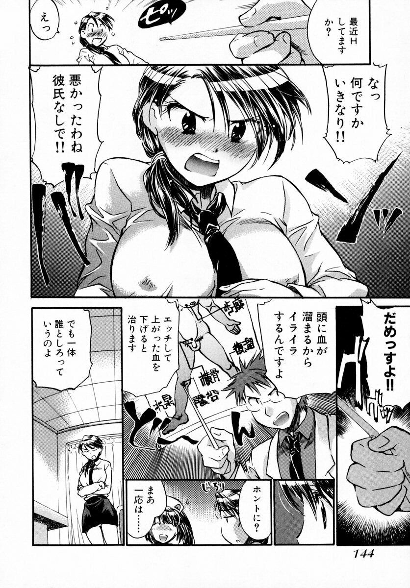 [James Hotate] Momoiro Clinic Vol. 1 page 150 full
