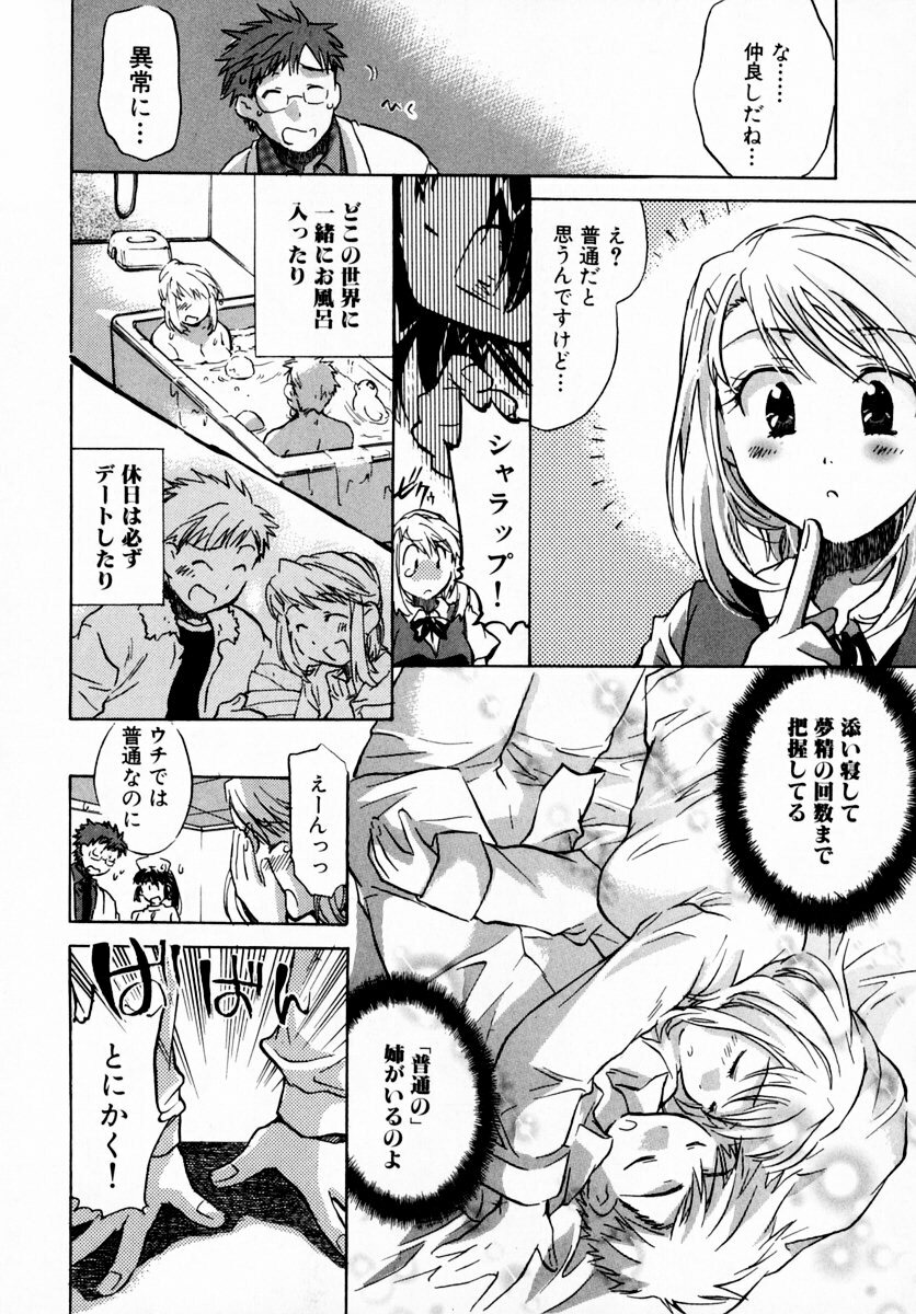 [James Hotate] Momoiro Clinic Vol. 1 page 166 full