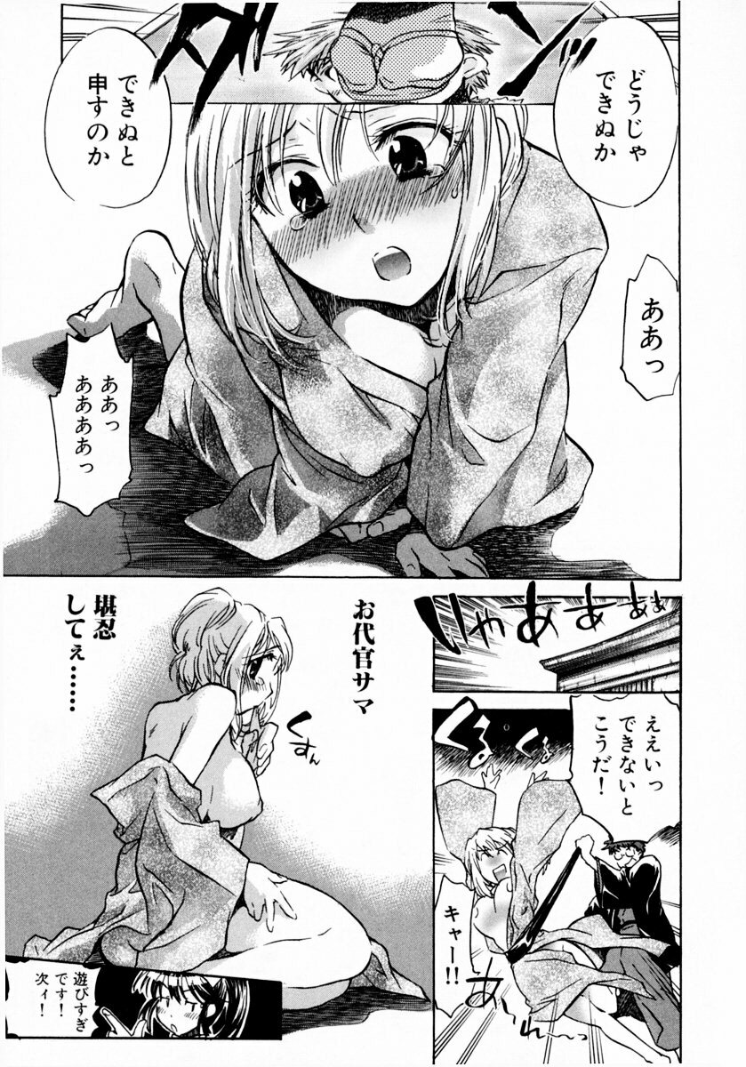 [James Hotate] Momoiro Clinic Vol. 1 page 173 full
