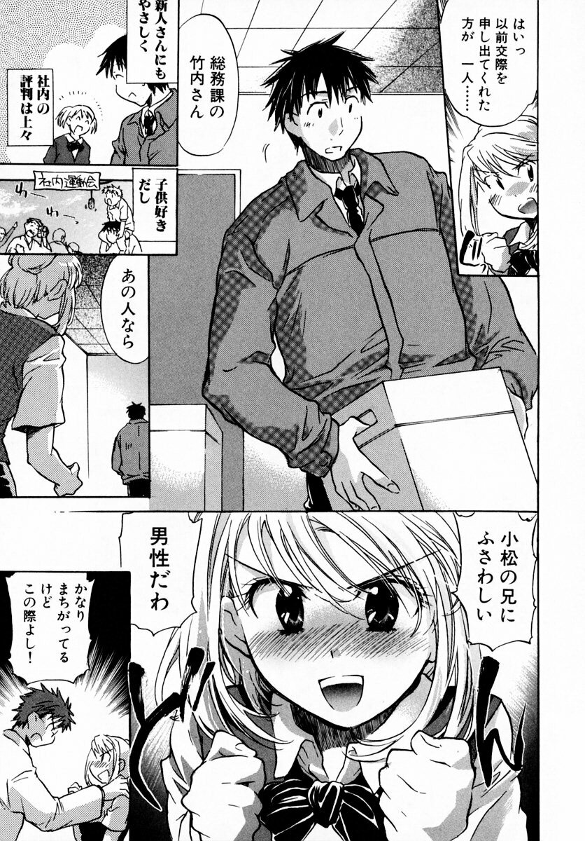 [James Hotate] Momoiro Clinic Vol. 1 page 175 full