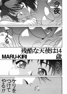 [A-office (Yumi Ichirou)] Saraba! Maru Suguru Setsu Uemon Yuu ni Shisu!! (Various) - page 10