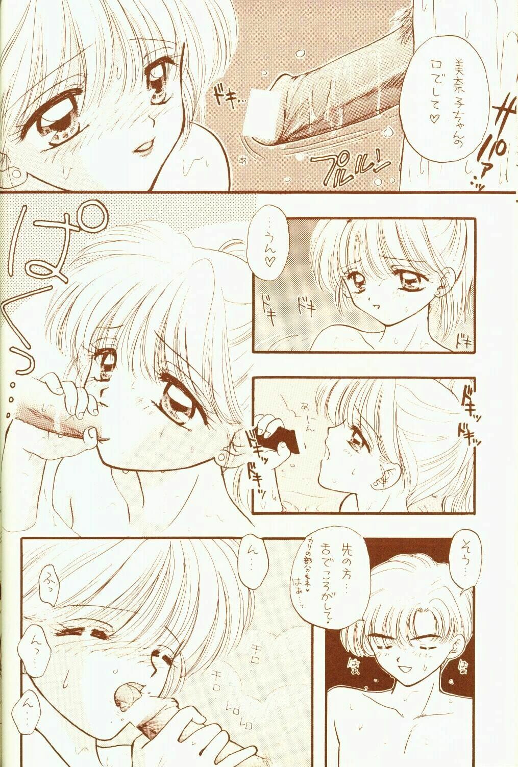 [Sailor Q2 (RYÖ)] 4946 Sailor Q2 Book no.10 (Sailor Moon) page 18 full