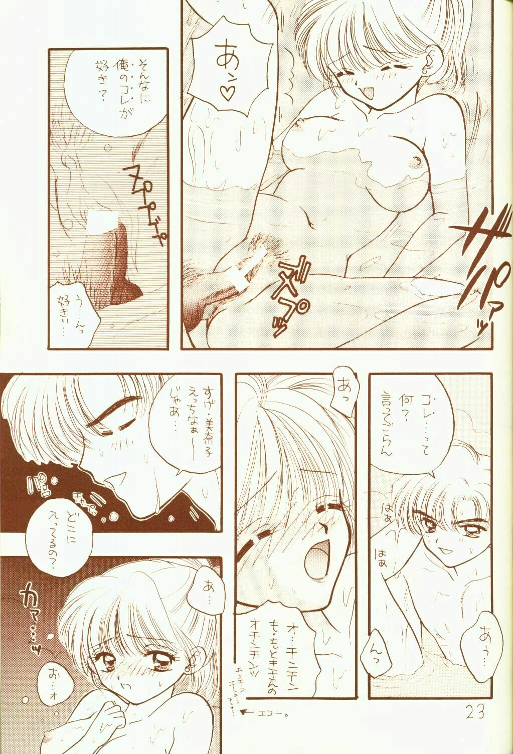 [Sailor Q2 (RYÖ)] 4946 Sailor Q2 Book no.10 (Sailor Moon) page 23 full
