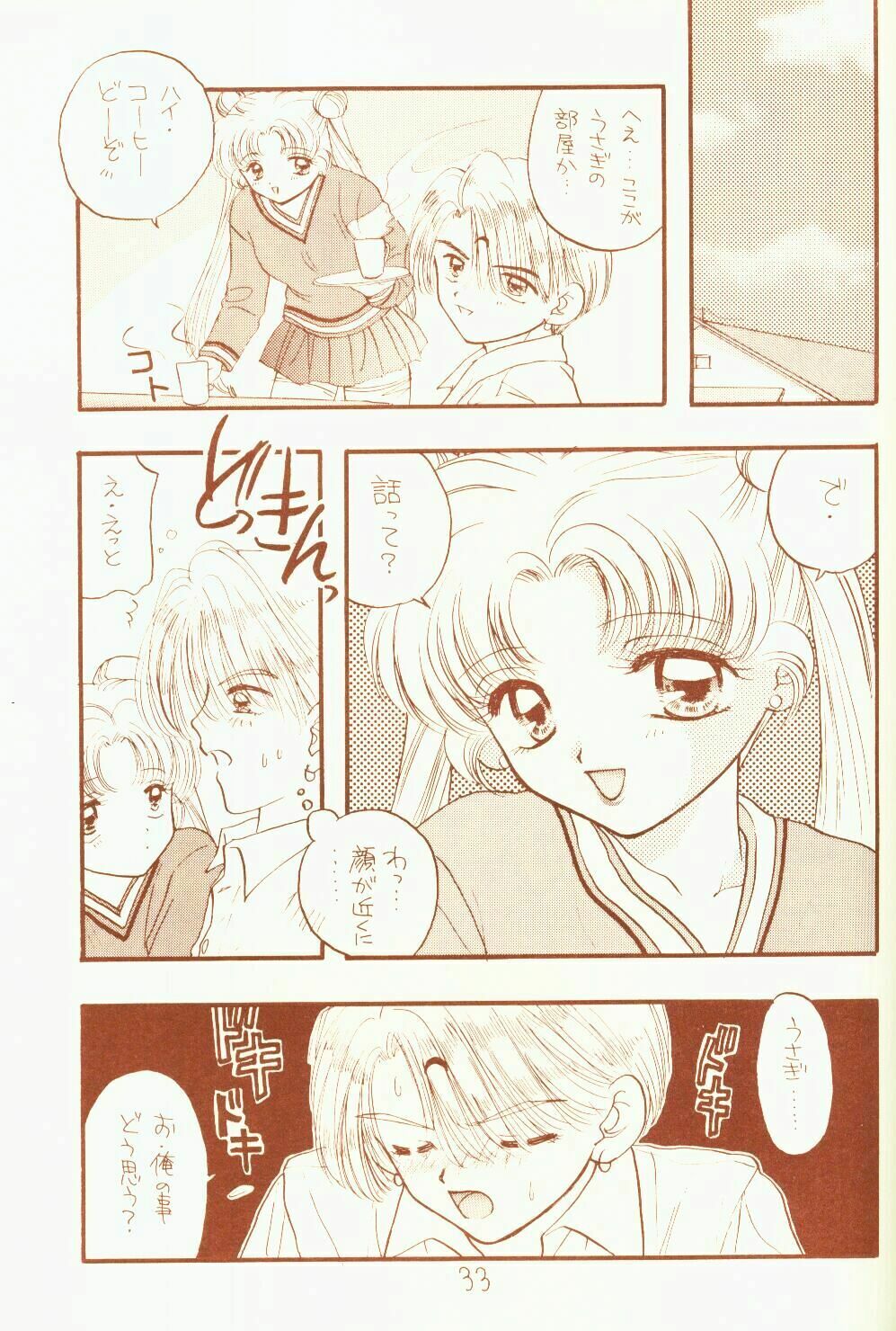 [Sailor Q2 (RYÖ)] 4946 Sailor Q2 Book no.10 (Sailor Moon) page 33 full