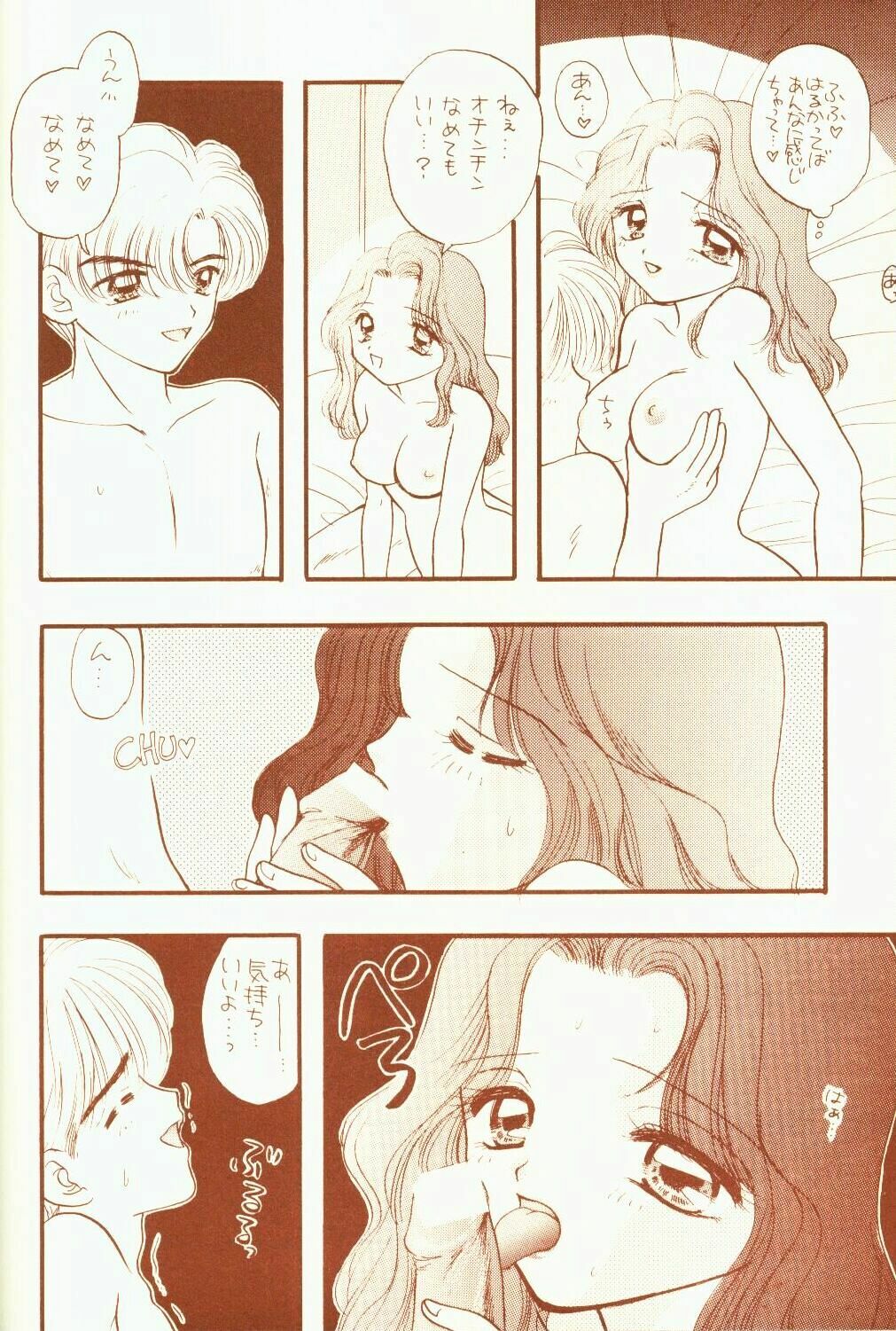 [Sailor Q2 (RYÖ)] 4946 Sailor Q2 Book no.10 (Sailor Moon) page 53 full