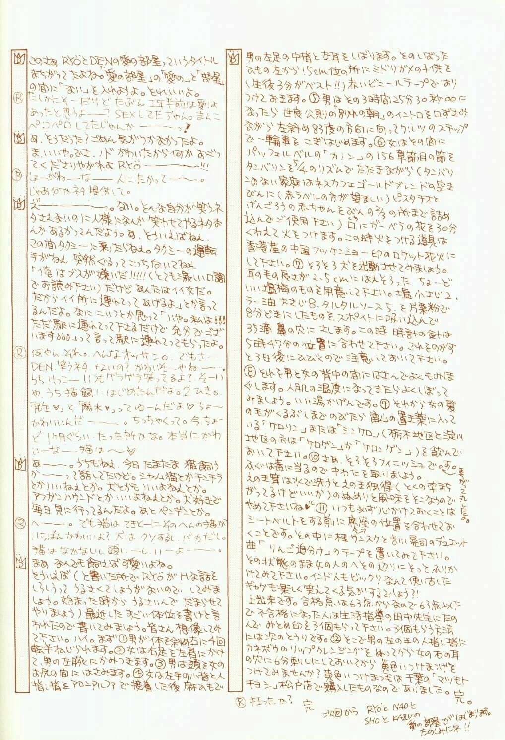 [Sailor Q2 (RYÖ)] 4946 Sailor Q2 Book no.10 (Sailor Moon) page 63 full
