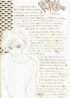 [Sailor Q2 (RYÖ)] 4946 Sailor Q2 Book no.10 (Sailor Moon) - page 46