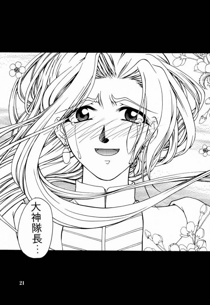 (C60) [GOLD RUSH (Suzuki Address)] Sakura 3 Glycine (Sakura Taisen 3) page 20 full