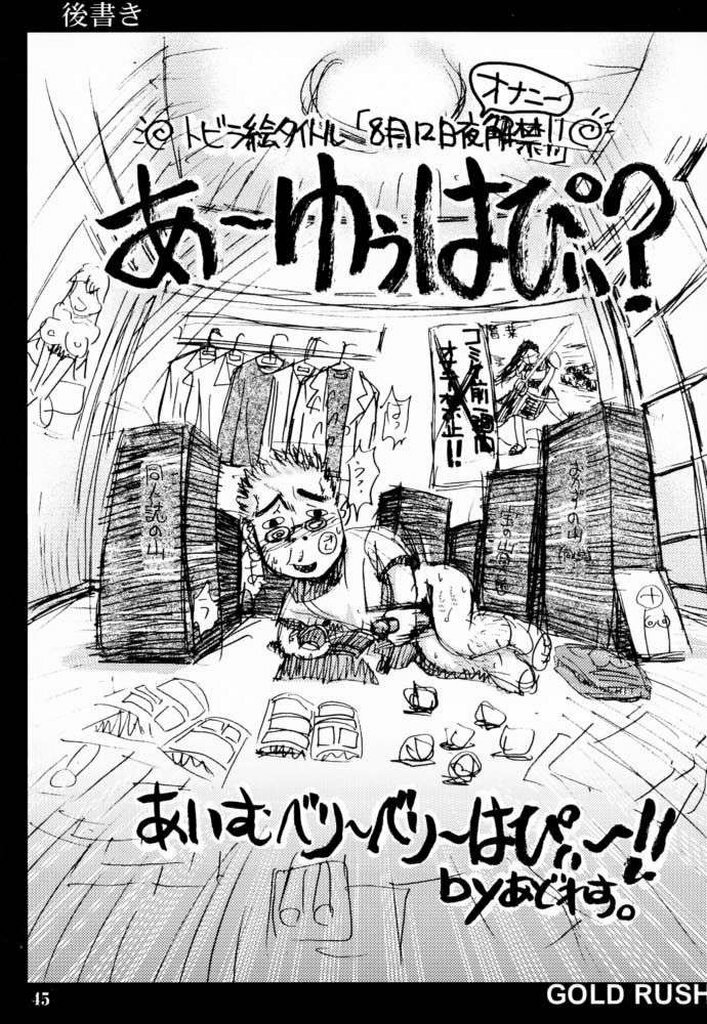 (C60) [GOLD RUSH (Suzuki Address)] Sakura 3 Glycine (Sakura Taisen 3) page 44 full