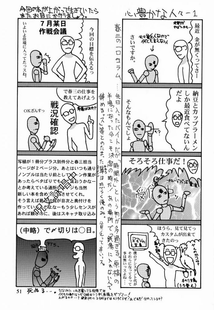 (C60) [GOLD RUSH (Suzuki Address)] Sakura 3 Glycine (Sakura Taisen 3) page 50 full
