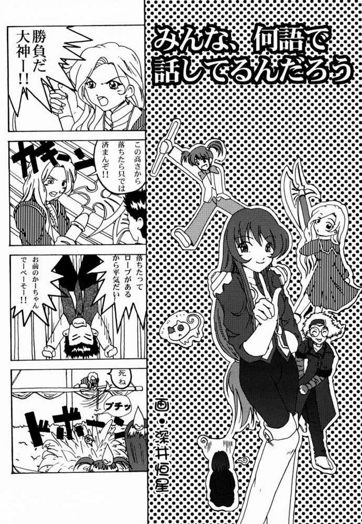 (C60) [GOLD RUSH (Suzuki Address)] Sakura 3 Glycine (Sakura Taisen 3) page 51 full