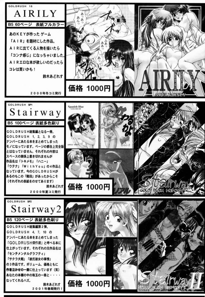 (C60) [GOLD RUSH (Suzuki Address)] Sakura 3 Glycine (Sakura Taisen 3) page 56 full