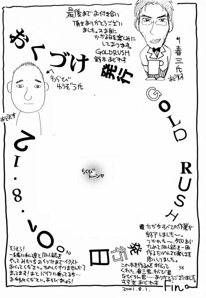 (C60) [GOLD RUSH (Suzuki Address)] Sakura 3 Glycine (Sakura Taisen 3) page 57 full