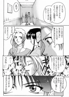 (C60) [GOLD RUSH (Suzuki Address)] Sakura 3 Glycine (Sakura Taisen 3) - page 11