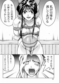 (C60) [GOLD RUSH (Suzuki Address)] Sakura 3 Glycine (Sakura Taisen 3) - page 15
