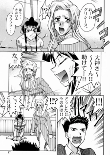 (C60) [GOLD RUSH (Suzuki Address)] Sakura 3 Glycine (Sakura Taisen 3) - page 16