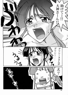 (C60) [GOLD RUSH (Suzuki Address)] Sakura 3 Glycine (Sakura Taisen 3) - page 17