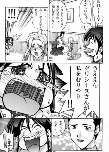 (C60) [GOLD RUSH (Suzuki Address)] Sakura 3 Glycine (Sakura Taisen 3) - page 18