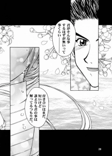 (C60) [GOLD RUSH (Suzuki Address)] Sakura 3 Glycine (Sakura Taisen 3) - page 19