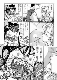 (C60) [GOLD RUSH (Suzuki Address)] Sakura 3 Glycine (Sakura Taisen 3) - page 22
