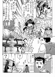 (C60) [GOLD RUSH (Suzuki Address)] Sakura 3 Glycine (Sakura Taisen 3) - page 23