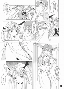 (C68) [Mushimusume Aikoukai (ASTROGUY2)] Fusion-X (Darkstalkers, Valkyrie no Bouken) - page 5