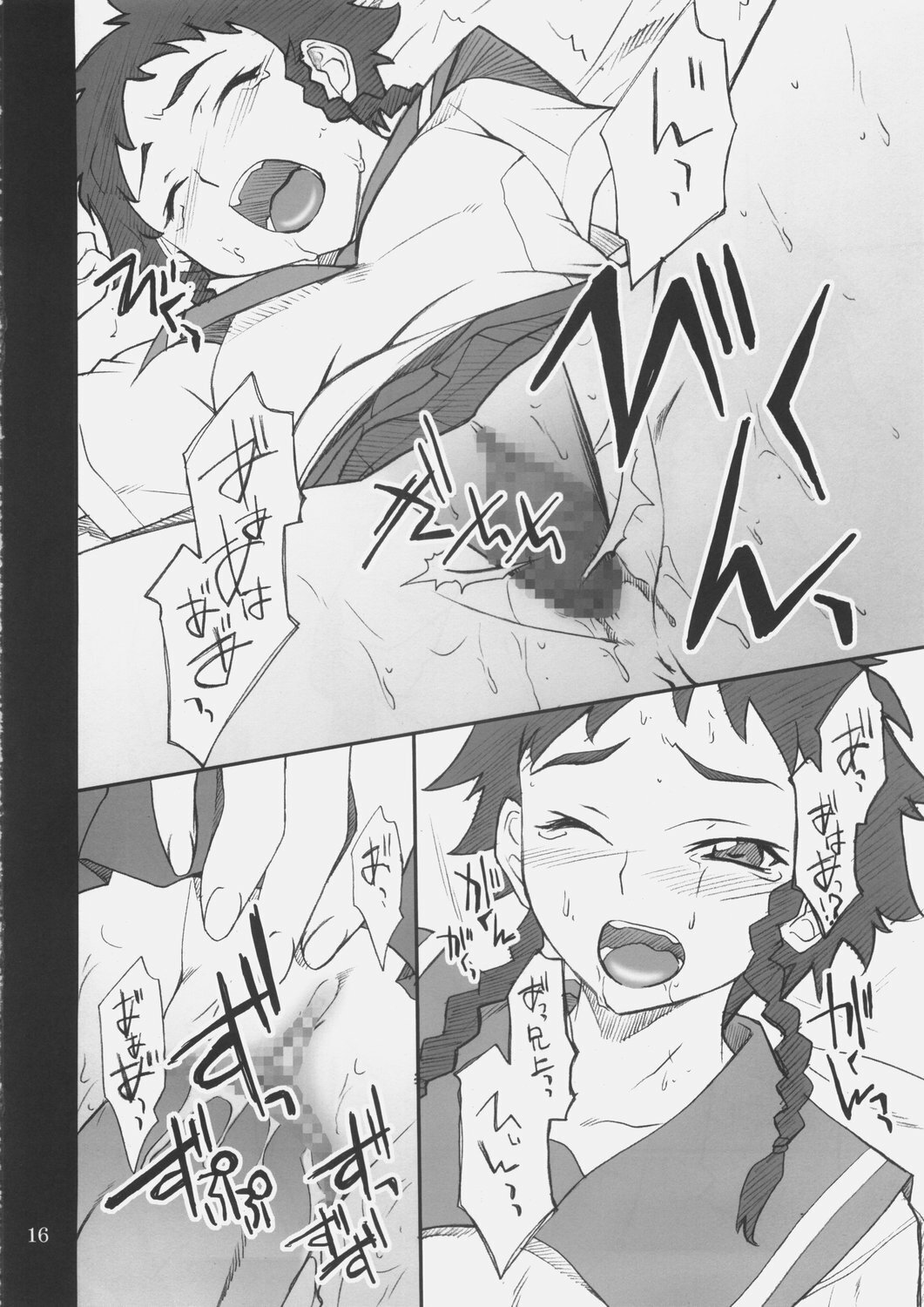 (C68) [P-Forest (Hozumi Takashi)] Mikoto-chan to Iroiro... (My-HiME) page 15 full