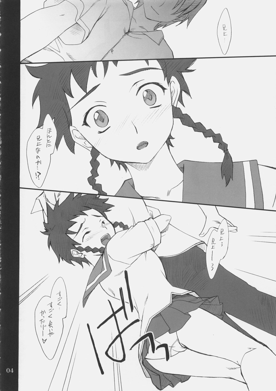 (C68) [P-Forest (Hozumi Takashi)] Mikoto-chan to Iroiro... (My-HiME) page 3 full