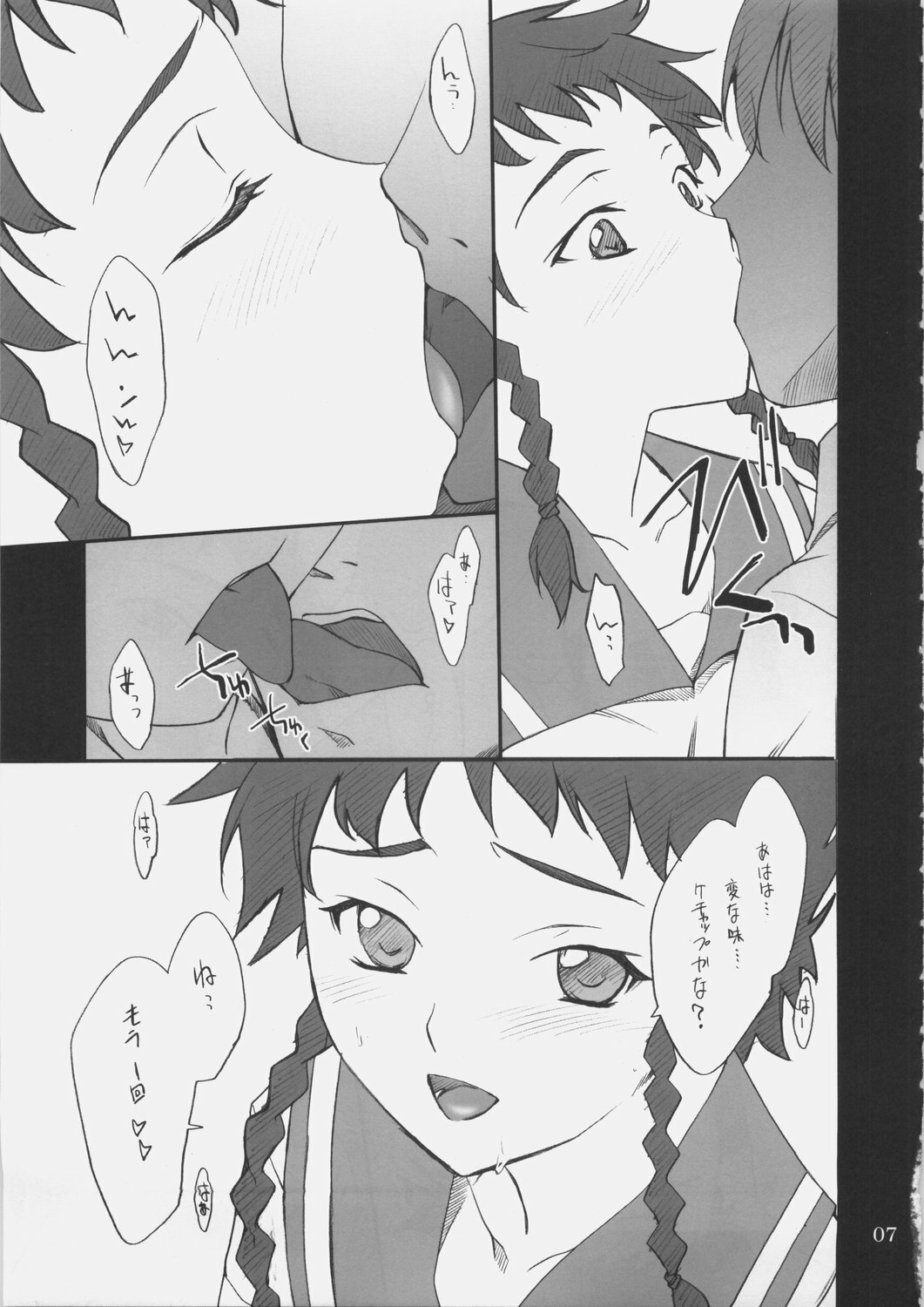 (C68) [P-Forest (Hozumi Takashi)] Mikoto-chan to Iroiro... (My-HiME) page 6 full