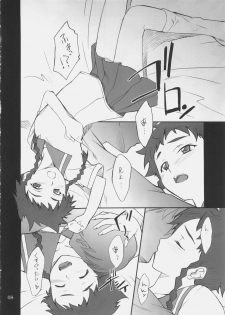 (C68) [P-Forest (Hozumi Takashi)] Mikoto-chan to Iroiro... (My-HiME) - page 7