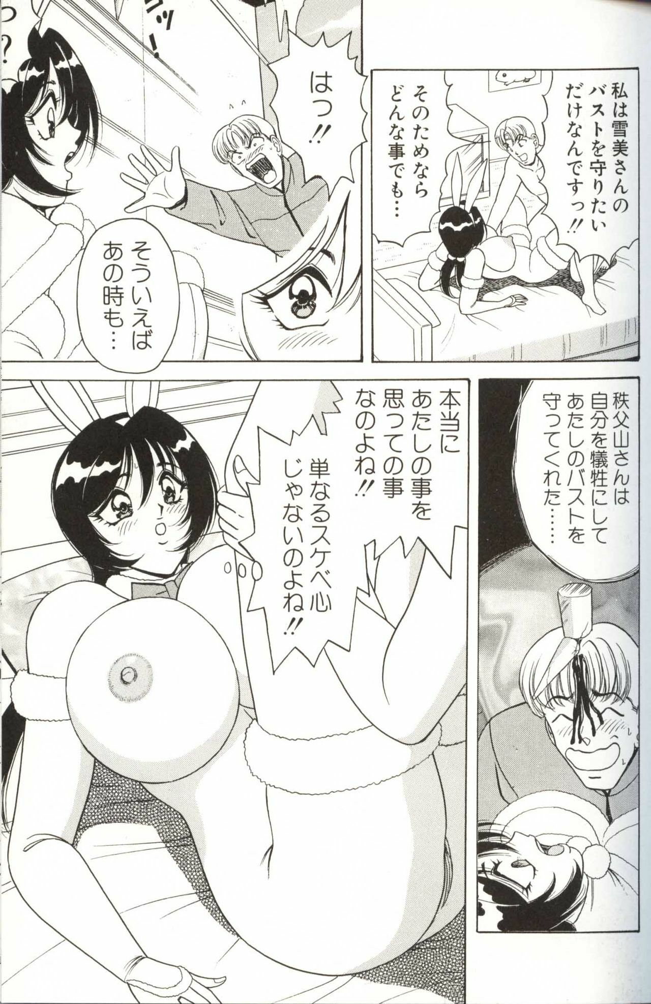 [Monota Rinu] Omakase Bunny Maid page 121 full