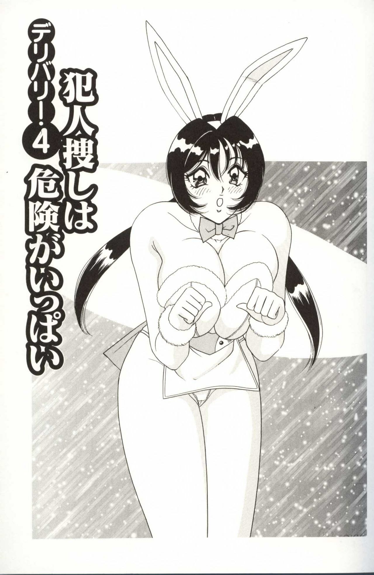 [Monota Rinu] Omakase Bunny Maid page 68 full