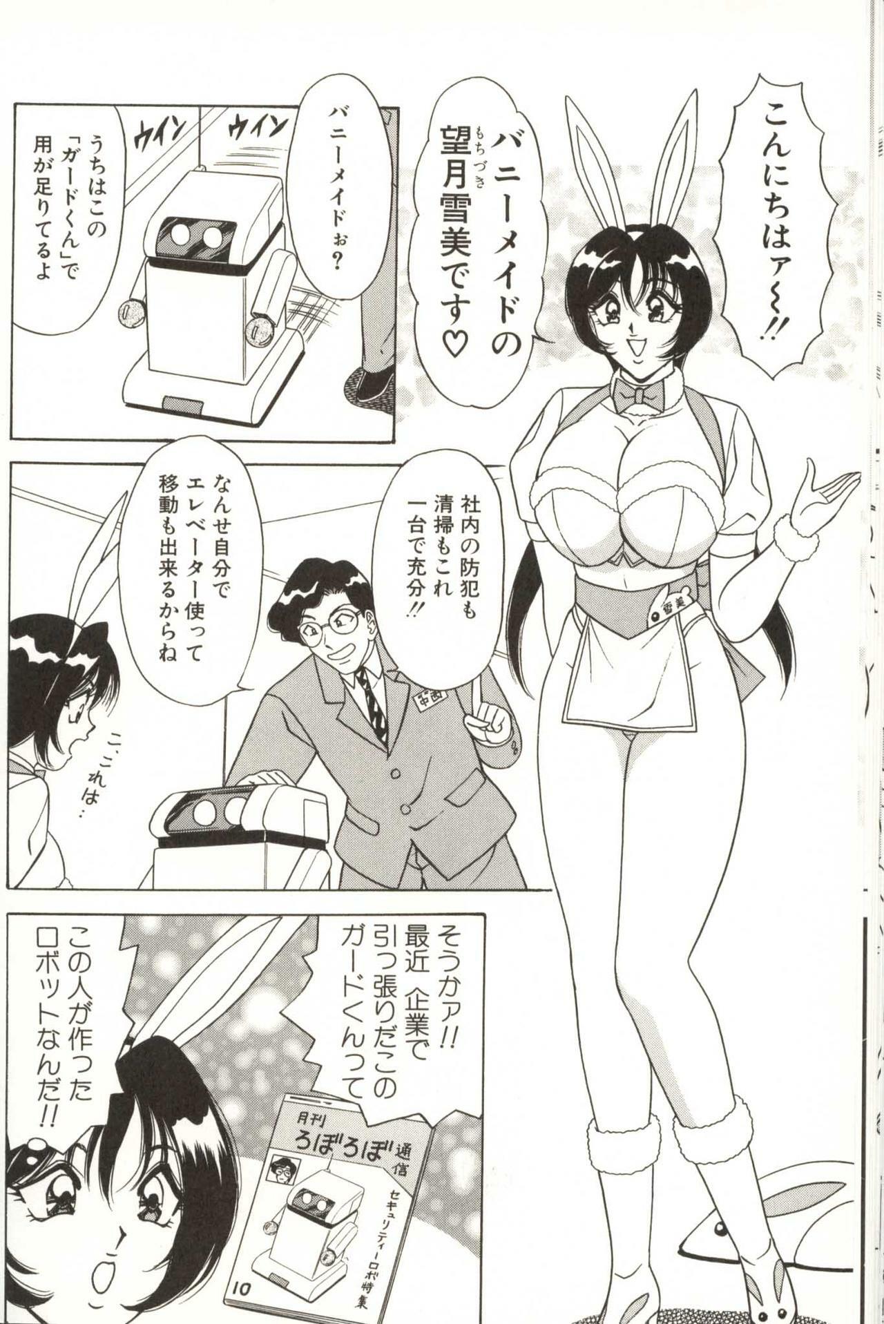 [Monota Rinu] Omakase Bunny Maid page 73 full