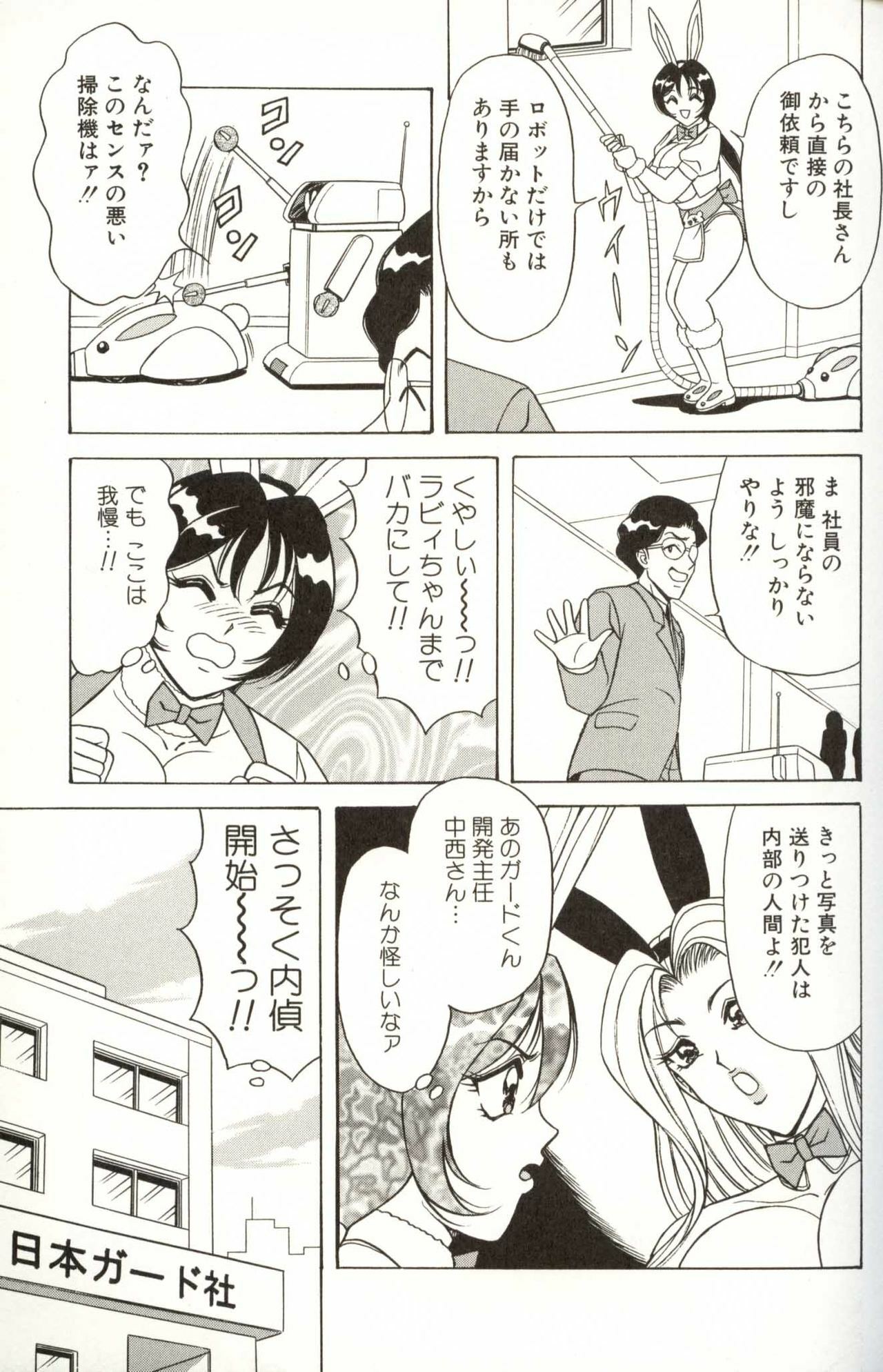 [Monota Rinu] Omakase Bunny Maid page 74 full