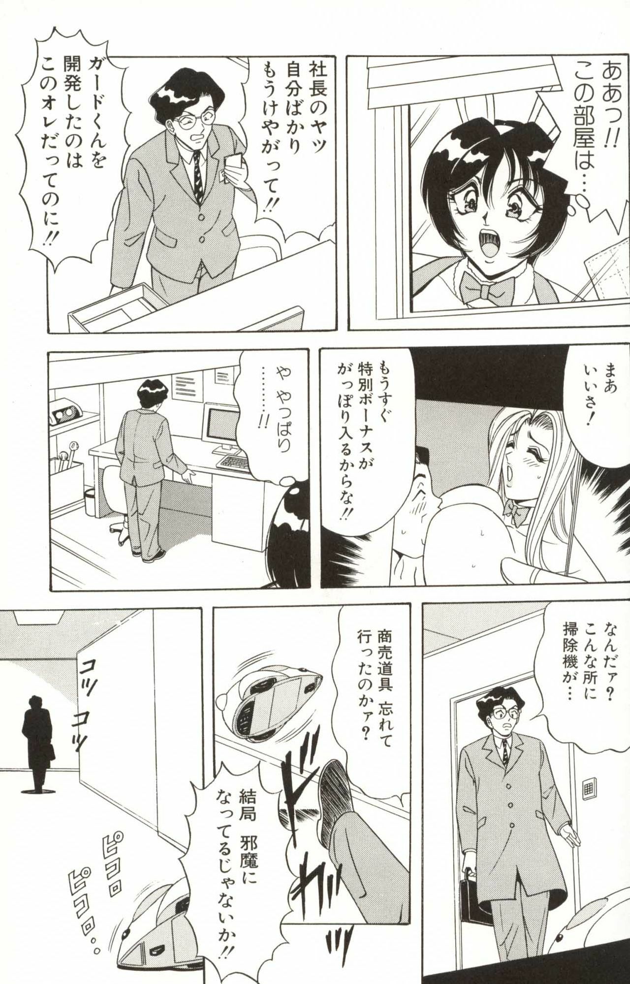 [Monota Rinu] Omakase Bunny Maid page 77 full
