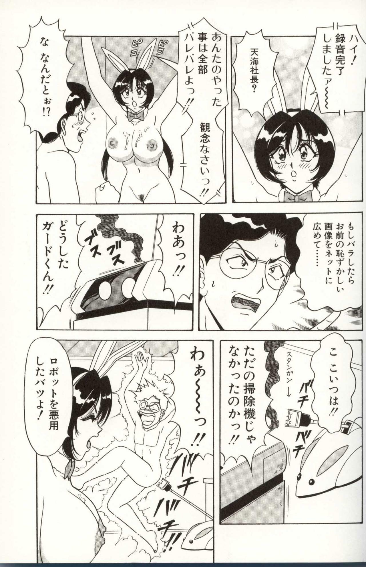 [Monota Rinu] Omakase Bunny Maid page 87 full
