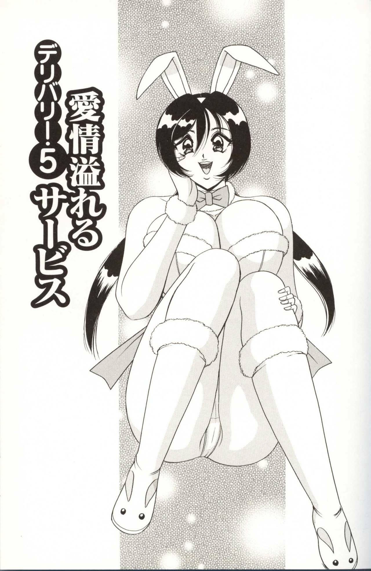 [Monota Rinu] Omakase Bunny Maid page 89 full