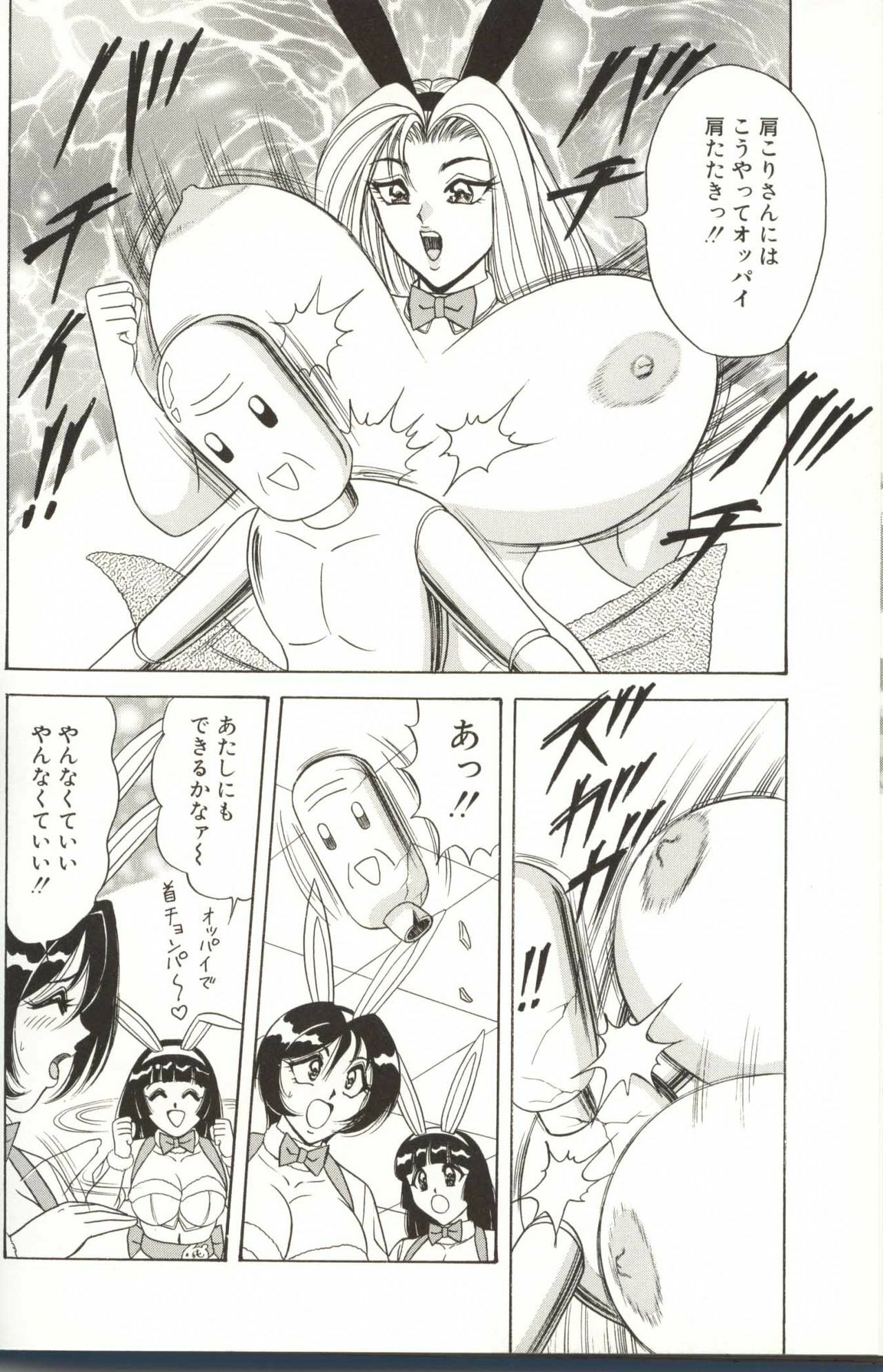 [Monota Rinu] Omakase Bunny Maid page 92 full