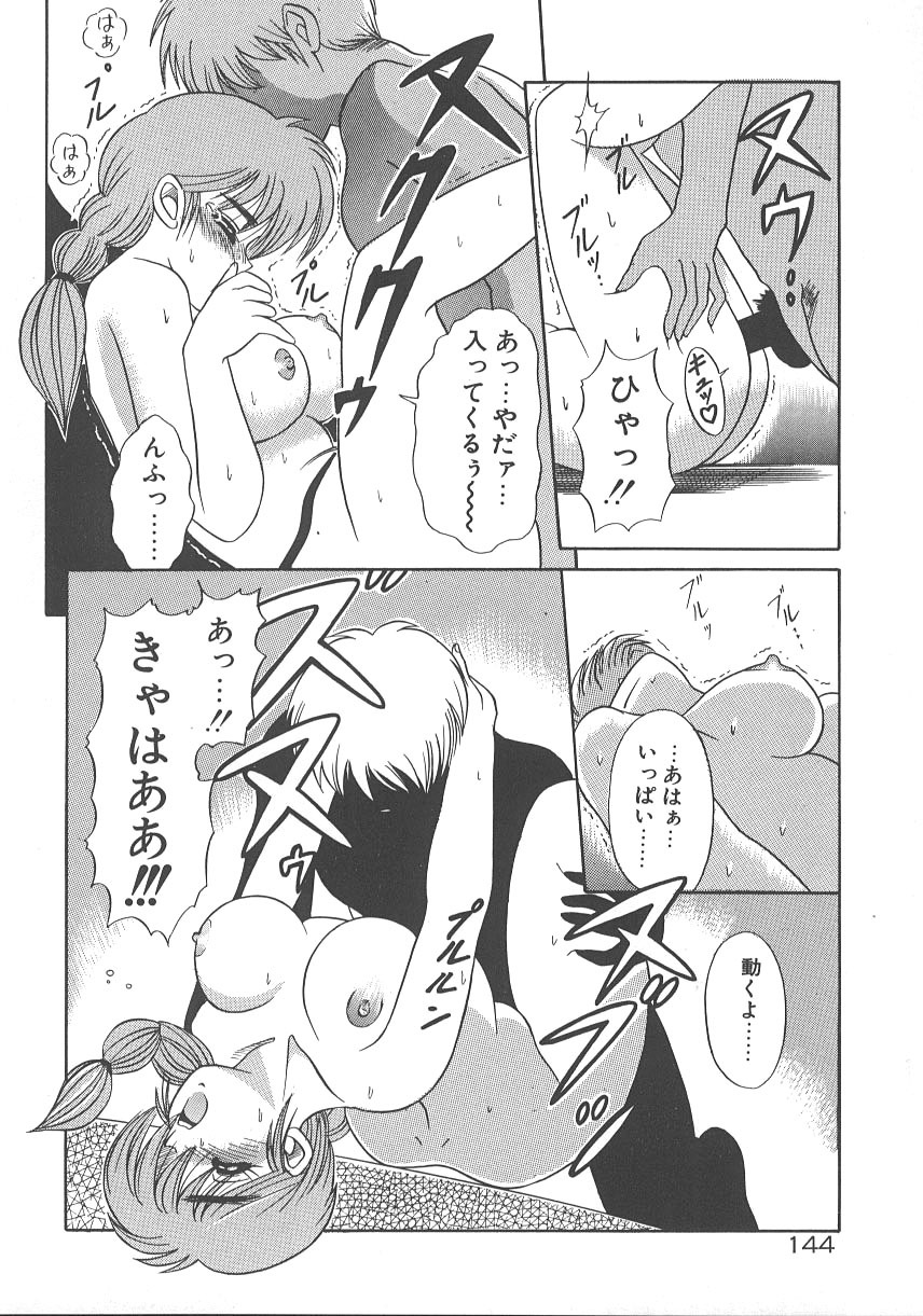 [DISTANCE] One Night Dream page 151 full