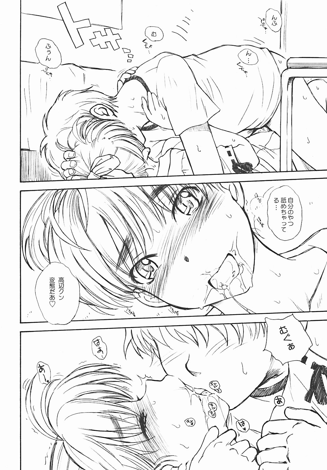 (C64) [Moon Ruler (Tsukino Jyogi)] SUMMER NUDE (Sexfriend) page 18 full