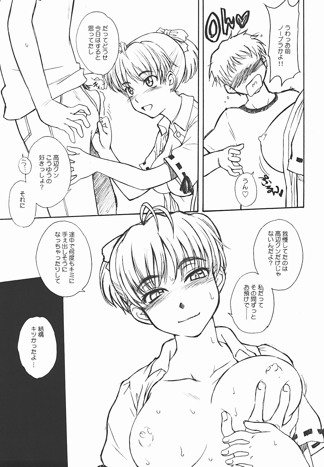 (C64) [Moon Ruler (Tsukino Jyogi)] SUMMER NUDE (Sexfriend) page 9 full